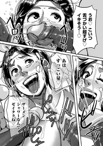 Page 62 of Tonikaku Sex ga Shitai Oba-san, Ryouko - preview thumbnail