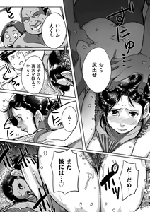 Page 87 of Tonikaku Sex ga Shitai Oba-san, Ryouko - preview thumbnail