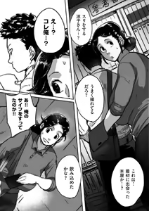 Page 89 of Tonikaku Sex ga Shitai Oba-san, Ryouko - preview thumbnail