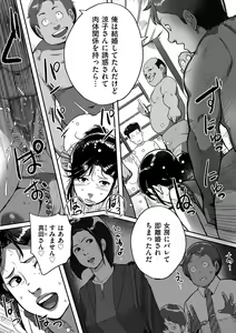 Page 92 of Tonikaku Sex ga Shitai Oba-san, Ryouko - preview thumbnail