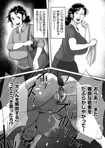 Page 99 of Tonikaku Sex ga Shitai Oba-san, Ryouko - preview thumbnail