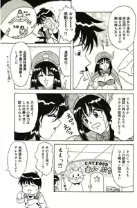 Page 138 of Love Doll Nanao - preview thumbnail