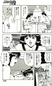 Page 140 of Love Doll Nanao - preview thumbnail