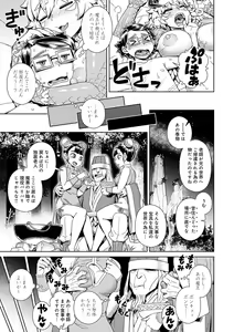 Page 106 of Maou-sama wa Nigerarenai - The Demon Queen can't escape - preview thumbnail