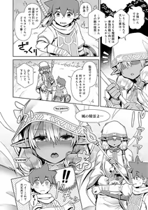 Page 111 of Maou-sama wa Nigerarenai - The Demon Queen can't escape - preview thumbnail