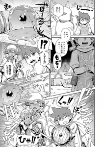 Page 112 of Maou-sama wa Nigerarenai - The Demon Queen can't escape - preview thumbnail