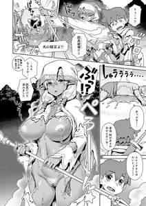 Page 113 of Maou-sama wa Nigerarenai - The Demon Queen can't escape - preview thumbnail