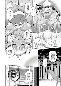 Page 129 of Maou-sama wa Nigerarenai - The Demon Queen can't escape - preview thumbnail
