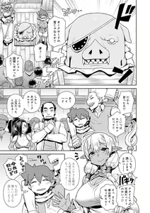 Page 130 of Maou-sama wa Nigerarenai - The Demon Queen can't escape - preview thumbnail