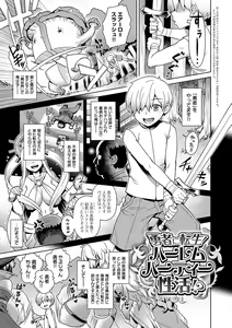 Page 132 of Maou-sama wa Nigerarenai - The Demon Queen can't escape - preview thumbnail