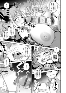 Page 14 of Maou-sama wa Nigerarenai - The Demon Queen can't escape - preview thumbnail