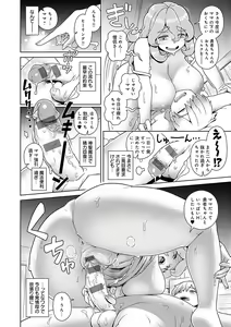 Page 143 of Maou-sama wa Nigerarenai - The Demon Queen can't escape - preview thumbnail