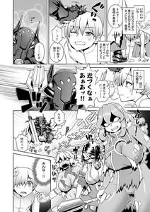 Page 147 of Maou-sama wa Nigerarenai - The Demon Queen can't escape - preview thumbnail