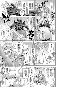 Page 148 of Maou-sama wa Nigerarenai - The Demon Queen can't escape - preview thumbnail