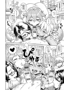 Page 149 of Maou-sama wa Nigerarenai - The Demon Queen can't escape - preview thumbnail