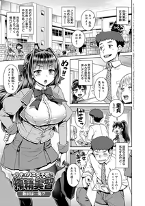 Page 160 of Maou-sama wa Nigerarenai - The Demon Queen can't escape - preview thumbnail