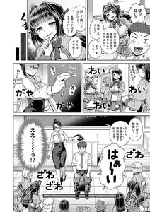 Page 163 of Maou-sama wa Nigerarenai - The Demon Queen can't escape - preview thumbnail