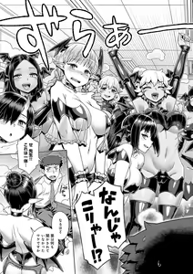 Page 166 of Maou-sama wa Nigerarenai - The Demon Queen can't escape - preview thumbnail