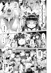 Page 184 of Maou-sama wa Nigerarenai - The Demon Queen can't escape - preview thumbnail