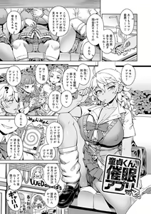 Page 190 of Maou-sama wa Nigerarenai - The Demon Queen can't escape - preview thumbnail