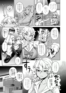 Page 192 of Maou-sama wa Nigerarenai - The Demon Queen can't escape - preview thumbnail