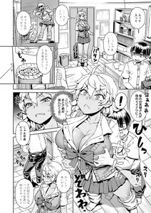 Page 193 of Maou-sama wa Nigerarenai - The Demon Queen can't escape - preview thumbnail
