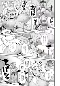 Page 212 of Maou-sama wa Nigerarenai - The Demon Queen can't escape - preview thumbnail