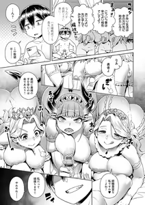 Page 220 of Maou-sama wa Nigerarenai - The Demon Queen can't escape - preview thumbnail