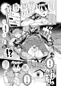 Page 22 of Maou-sama wa Nigerarenai - The Demon Queen can't escape - preview thumbnail