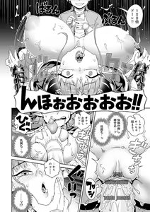 Page 23 of Maou-sama wa Nigerarenai - The Demon Queen can't escape - preview thumbnail