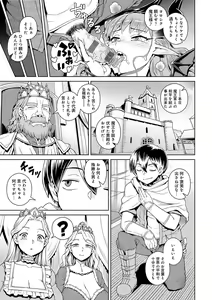 Page 28 of Maou-sama wa Nigerarenai - The Demon Queen can't escape - preview thumbnail