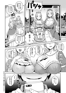 Page 29 of Maou-sama wa Nigerarenai - The Demon Queen can't escape - preview thumbnail