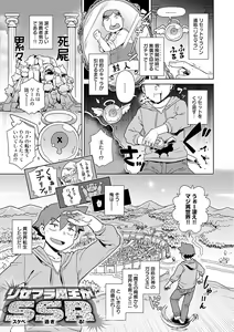 Page 30 of Maou-sama wa Nigerarenai - The Demon Queen can't escape - preview thumbnail