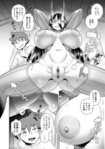 Page 37 of Maou-sama wa Nigerarenai - The Demon Queen can't escape - preview thumbnail
