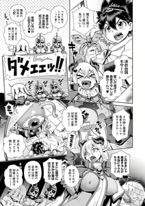 Page 58 of Maou-sama wa Nigerarenai - The Demon Queen can't escape - preview thumbnail