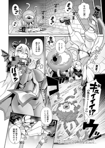 Page 59 of Maou-sama wa Nigerarenai - The Demon Queen can't escape - preview thumbnail