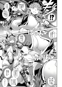 Page 6 of Maou-sama wa Nigerarenai - The Demon Queen can't escape - preview thumbnail