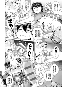 Page 61 of Maou-sama wa Nigerarenai - The Demon Queen can't escape - preview thumbnail