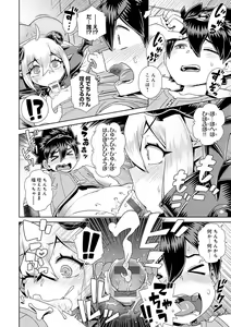 Page 63 of Maou-sama wa Nigerarenai - The Demon Queen can't escape - preview thumbnail