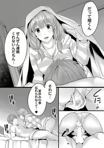 Page 126 of COMIC Reboot Vol. 36 - preview thumbnail