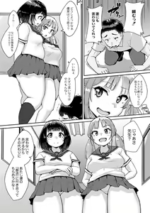 Page 194 of COMIC Reboot Vol. 36 - preview thumbnail