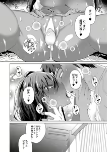 Page 235 of COMIC Reboot Vol. 36 - preview thumbnail