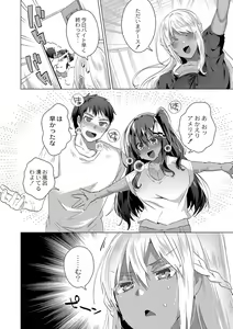 Page 241 of COMIC Reboot Vol. 36 - preview thumbnail