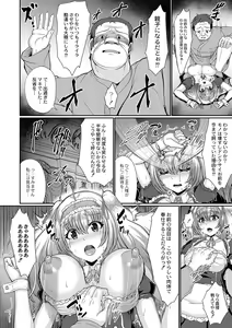 Page 311 of COMIC Reboot Vol. 36 - preview thumbnail