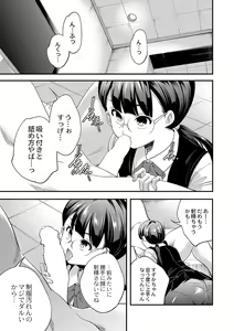 Page 430 of COMIC Reboot Vol. 36 - preview thumbnail