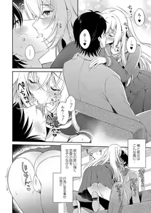 Page 67 of COMIC Reboot Vol. 36 - preview thumbnail