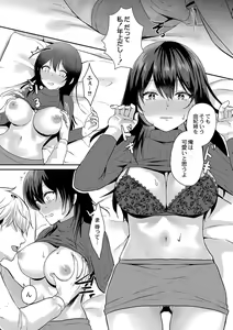 Page 99 of COMIC Reboot Vol. 36 - preview thumbnail