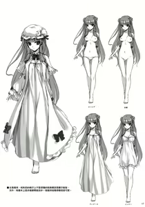Page 17 of SLEEPING MAGE -Mahou no Mori no Nemurihime- Gekidoku Shoujo Publication Number VII - preview thumbnail