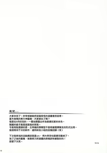 Page 18 of SLEEPING MAGE -Mahou no Mori no Nemurihime- Gekidoku Shoujo Publication Number VII - preview thumbnail