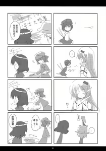 Page 20 of SLEEPING MAGE -Mahou no Mori no Nemurihime- Gekidoku Shoujo Publication Number VII - preview thumbnail